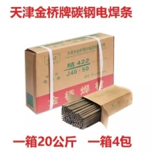 ���������ŵ纸��J422̼�ֵ纸��2.5/3.2/4.0mm��ճ������