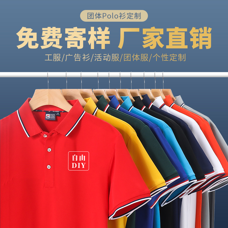 Camisas de polo personalizadas logotipo impresa ropa de trabajo Camisas de polo personalizadas bordadas personalizadas ropa de trabajo de hielo para hombres y mujeres