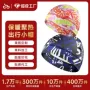 印花保暖定制滑雪小帽