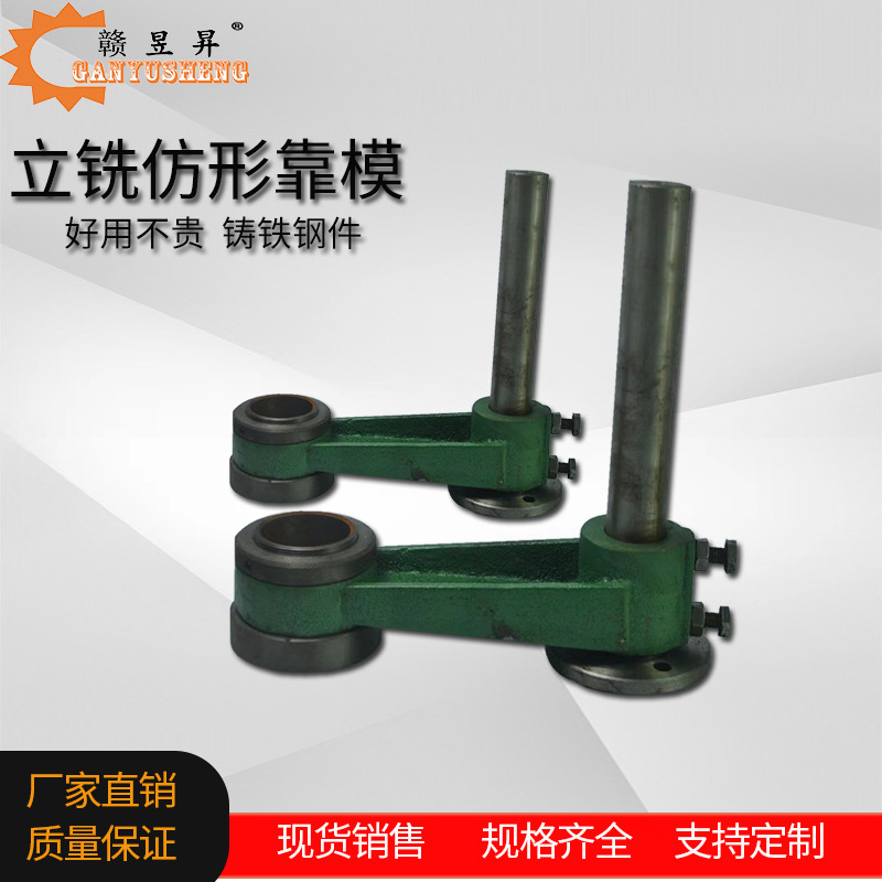 木工立铣机轴承单轴木工机械设备立铣仿型靠模配件靠模木工立铣机