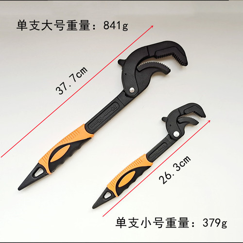 2pc multifunctional adjustable self-tightening water pipe wrench dual-purpose adjustable wrench with teeth quick opening pipe pliers