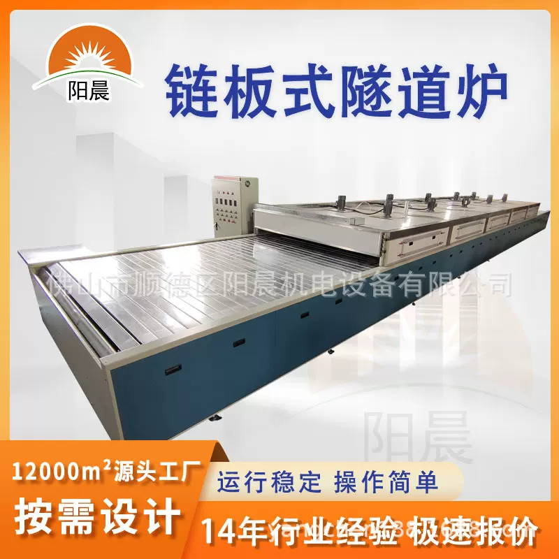 按需设计链板式烘干炉重型隧道炉烘干线高温固化炉全自动生产线