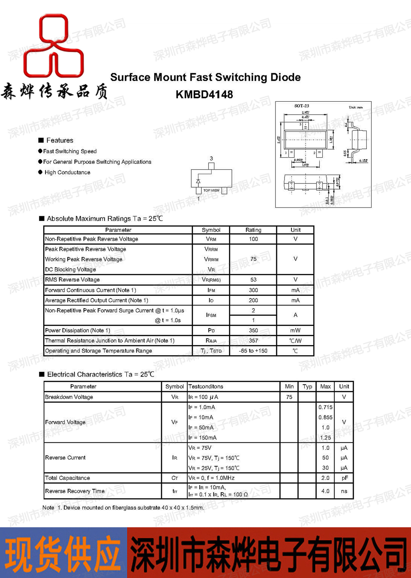 kexin 贴片二极管 KMBD4148  开关二极管   SOT-23