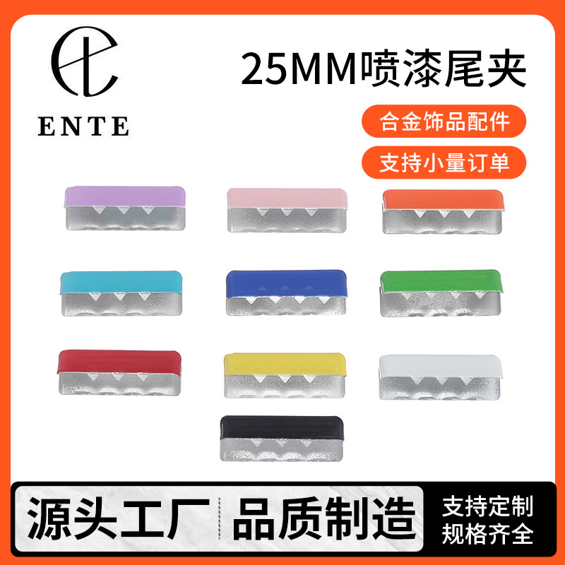25mm彩色烤漆发夹侧边手工 尾夹腰带扣夹diy饰品配件厂家直供批发