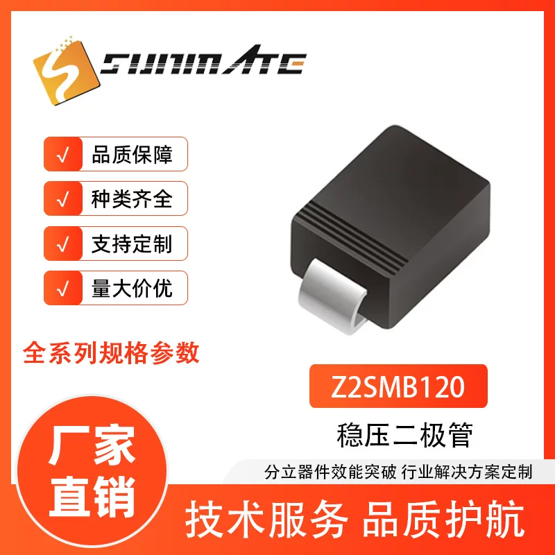 Зенер диод Z2SMB120 Z2SMB130 Z2SMB140 пластырь SMB корпус 2W диод напряжение