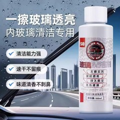 S8ガラスの内側の清潔剤の車内のフロントは油膜の室内の洗浄油に行って汚れを落とします。