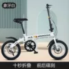 14-inch white disc brake single speed