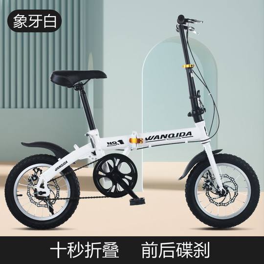 12 Inch 14 Inch 16 Inch 20 Inch Folding Bicycle for Men and Women Lightweight Portable Bicycle for Adults and Children