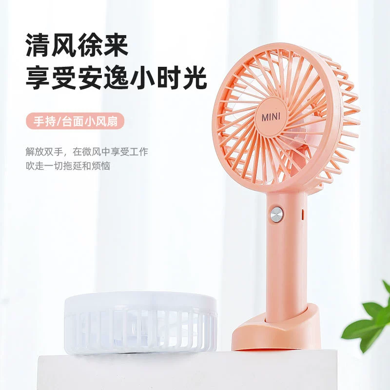 Handheld travel small air fan