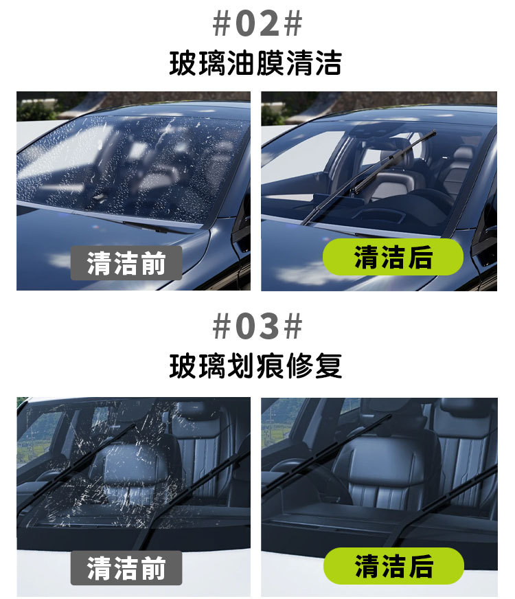 Car windshield oil film cleaner removes rainproof foam from car windows and rearview mirrors, wiper cleaner