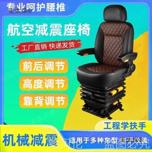 Airbag Shock Absorption Co-Driver Main Truck Suitable for Rv Seats Iveco Transit Seat Modification Daima Taibo