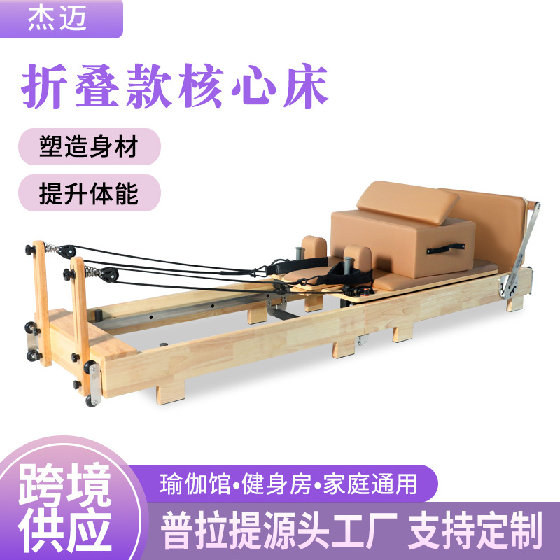 Pilates Core Bed Foldable Wooden Yoga Bed Commercial Yoga Studio Professional Fitness Equipment Folding Core Bed