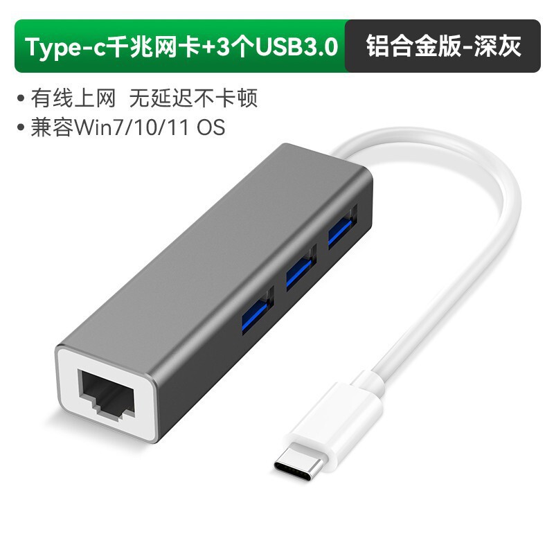 USB转网线接口网口转换器rj45千兆有线网卡typec转电脑网线转接器|undefined
