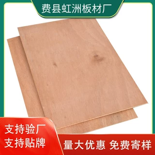 生产桃花芯家具板 桉木胶合板 超平家具板 木饰面专用板杨木芯材