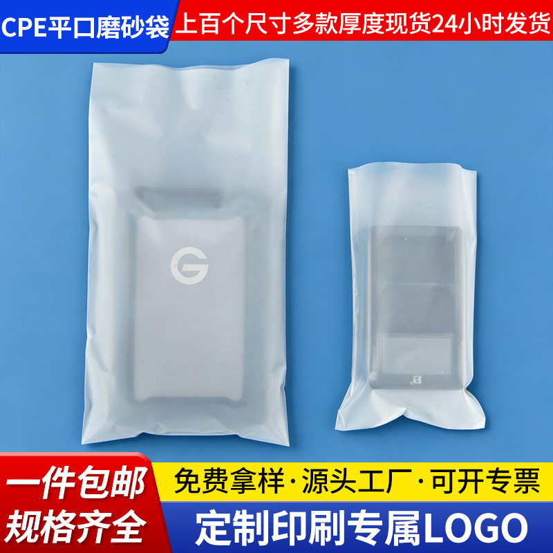 Cpe Flat Frosted Bag Translucent Blank Flat Bag Mobile Phone Data Cable Headphone Frosted Bag Accessories Packaging Bag