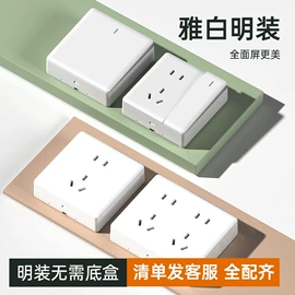 墙壁插座;墙壁开关;配电箱