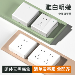 Face-mounted switch socket 86 type five-hole socket multi-hole socket with switch open wire wall socket panel wholesale