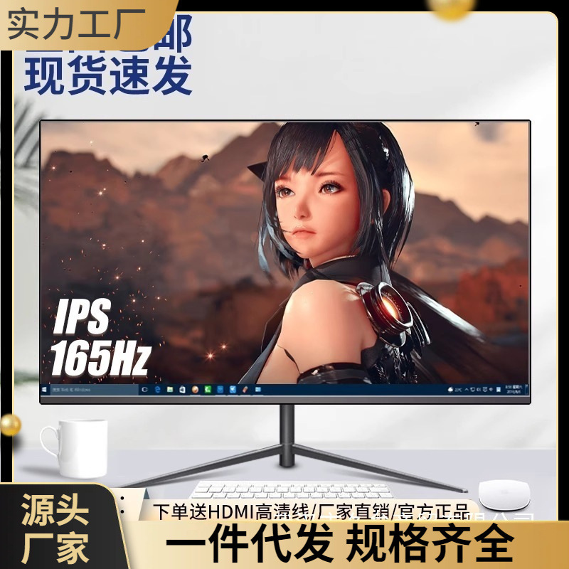 Computer monitor 22-inch 24-inch 27inch 32inch borderless ultra-thin high-definition external laptop screen for surveillance Computer monitor 22-inch 24-inch 27inch 32inch borderless ultra-thin high-definition external laptop screen for surveillance