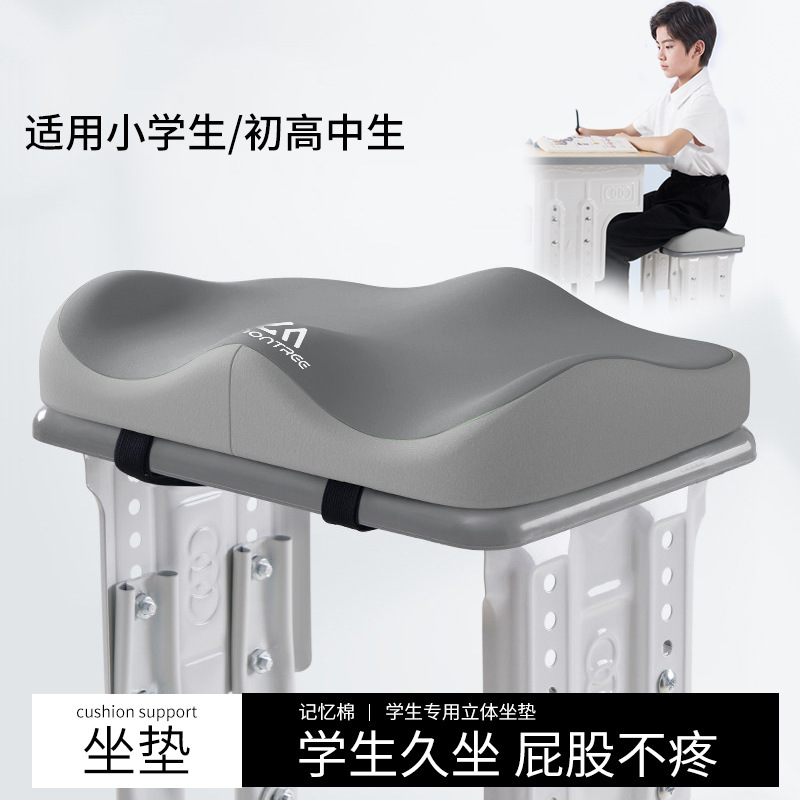 Memory Foam Student Seat Cushion Rectangular Seat Pad Classroom-Specific Long-Sitting Children's Small Stool Chair Cushion Seat Pad Memory Foam Student Seat Cushion Rectangular Seat Pad Classroom-Specific Long-Sitting Children's Small Stool Chair Cushion Seat Pad