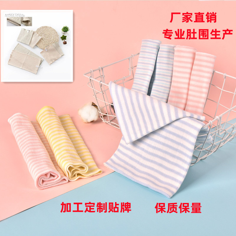 新生儿彩棉肚围宝宝护肚子弹力肚兜柔软围兜婴儿用品围兜量大优惠