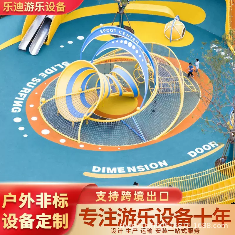 公园无动力游乐设备厂家小区房地产售楼部户外不锈钢滑梯组合定制
