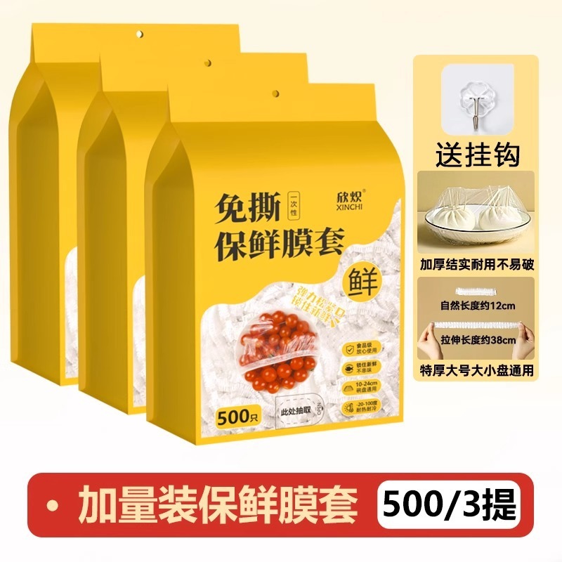 壁掛け取り外し可能な使い捨てラップカバー食品グレードの特別な残り物カバーラップバッグ家庭用冷蔵庫ボウルカバーカバー|undefined
