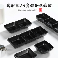 密胺餐具黑色磨砂双格味碟火锅店烧烤蘸料碟商用仿瓷多格酱醋碟子