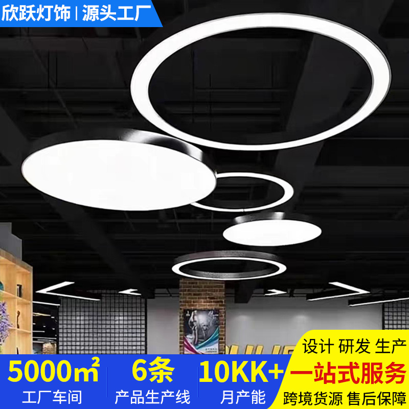 Led Hollow Circular Pendant Light for Shopping Malls, Office Meeting Rooms, Yoga Studios, Gym Ceiling Hanging Lights, Office Lighting