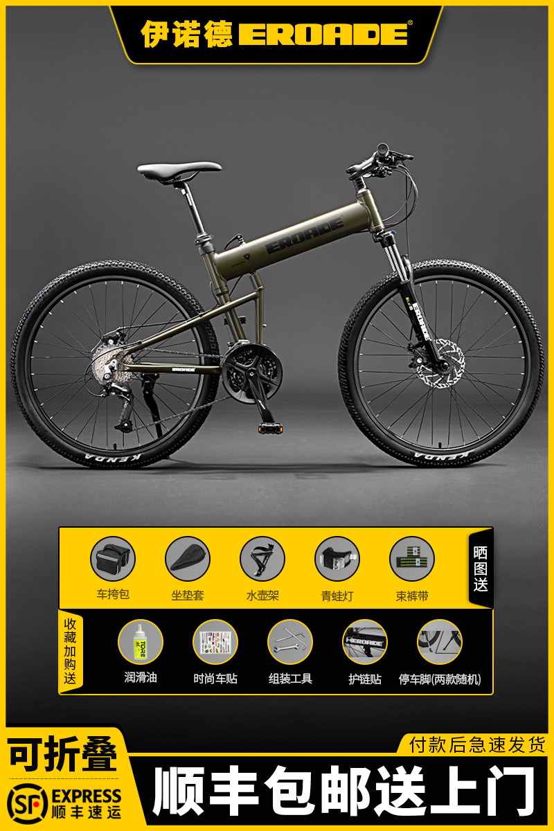 EROADE Bicicleta de montaña plegable Zhouma Cable Car Hombre Adulto todoterreno Adolescente Aleación de aluminio Freno de disco Carreras