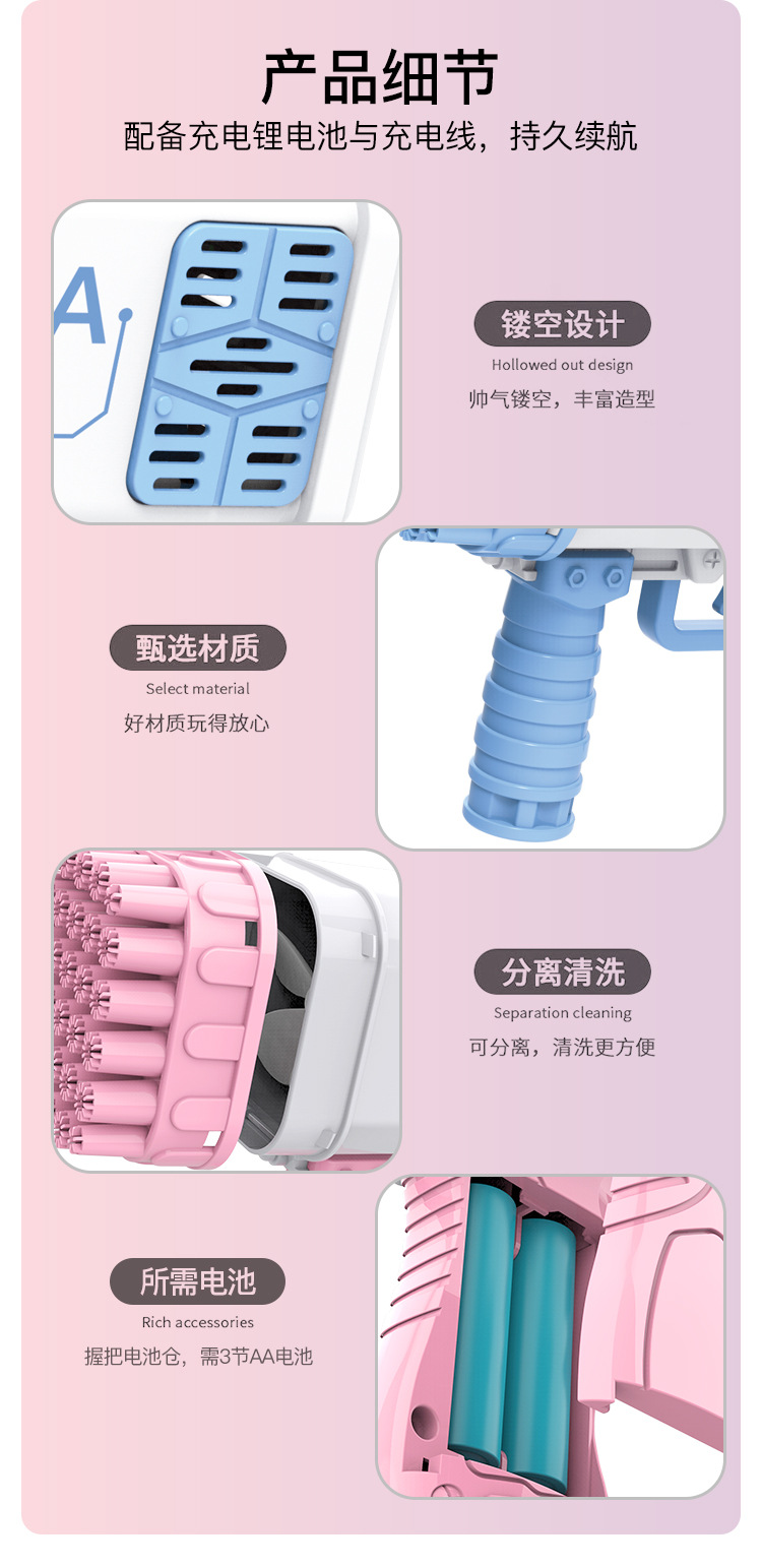 泡泡枪_09.jpg