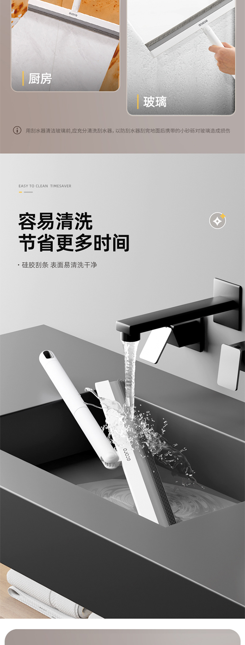 多功能刮水器_06.jpg