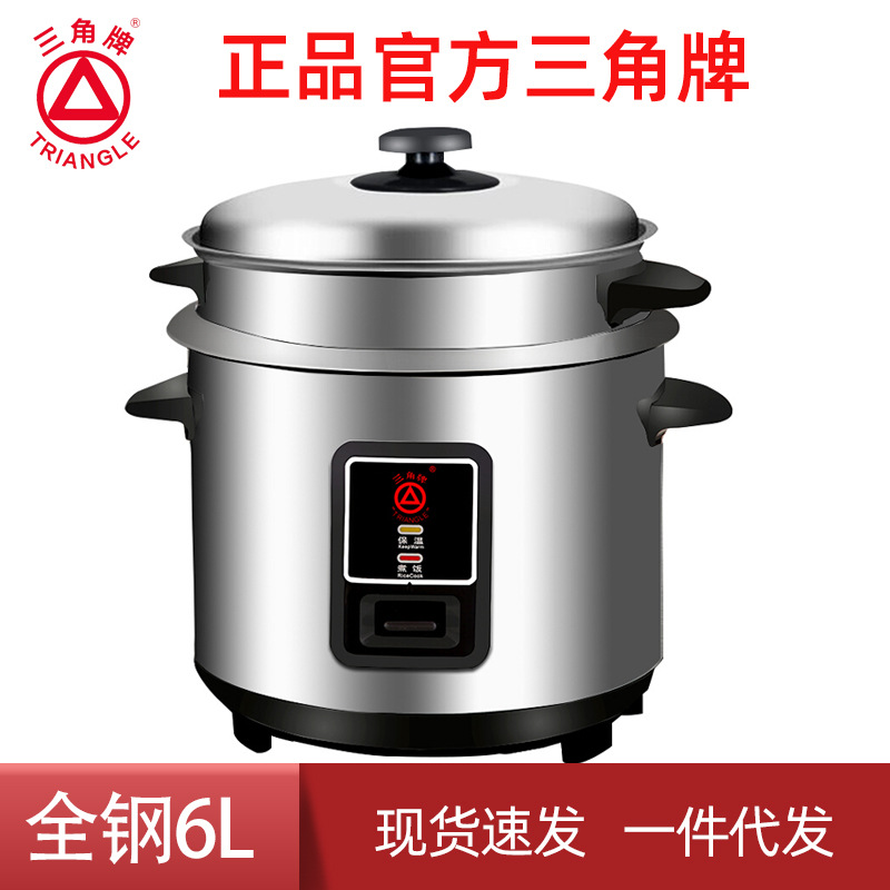 正品三角电饭锅大容量6升L不锈钢老牌2-8人家用无涂层电饭煲蒸笼
