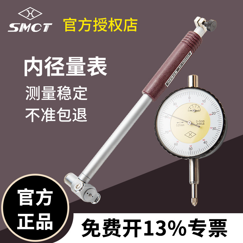 上量内径量表18-35-50-160 内径指示百分表 护桥式 量缸表 内径表