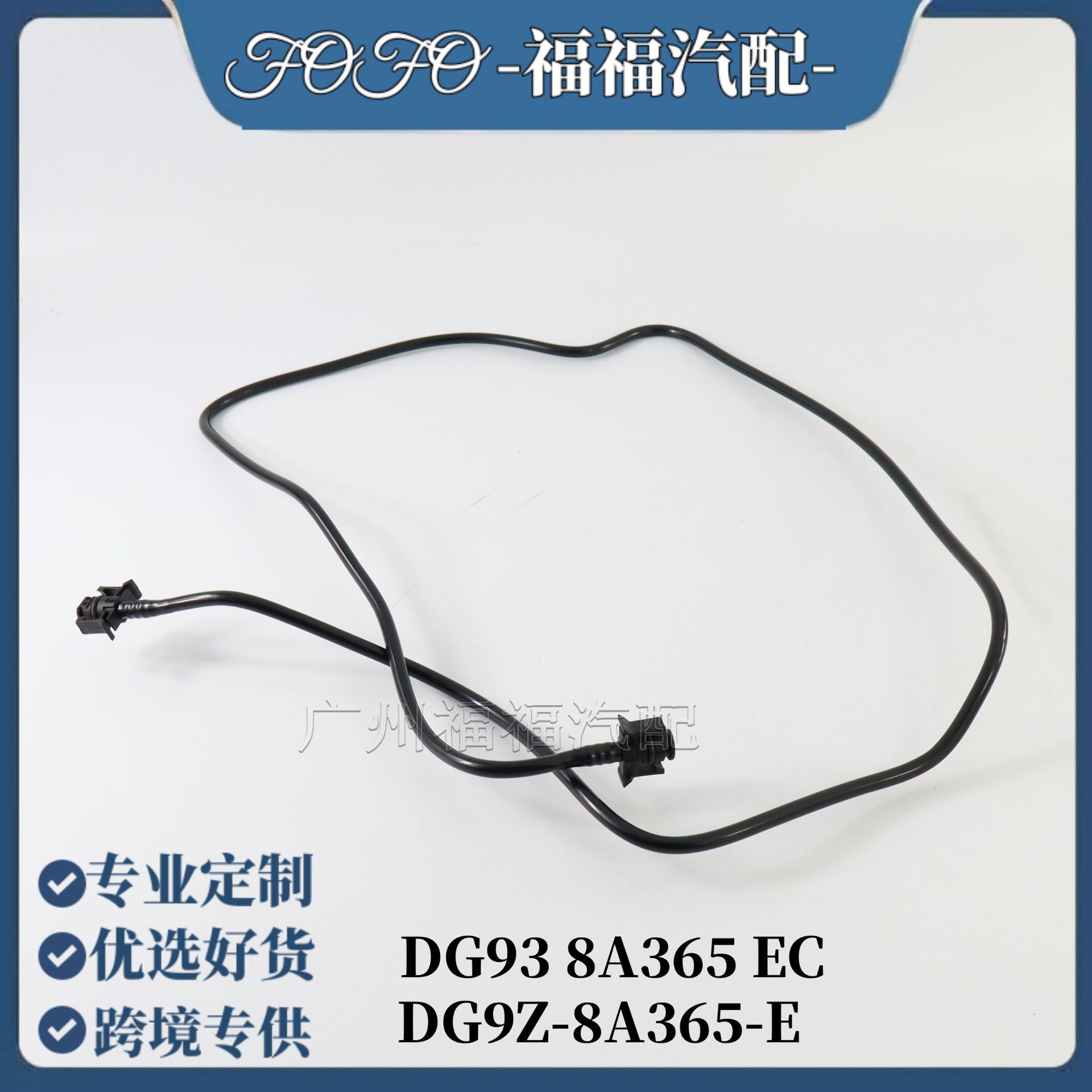 Dg9Z8A365E Is Suitable for Ford Mondeo 2.0t Water Tank Return Pipe Radiator Hose Water Replenishment Bottle Water Pipe