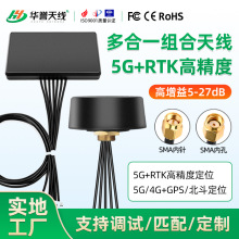 5G���һ�쾀GPS/BD��λRTK�߾��� 4G/WiFi/�p�l�����ˮ�C���쾀