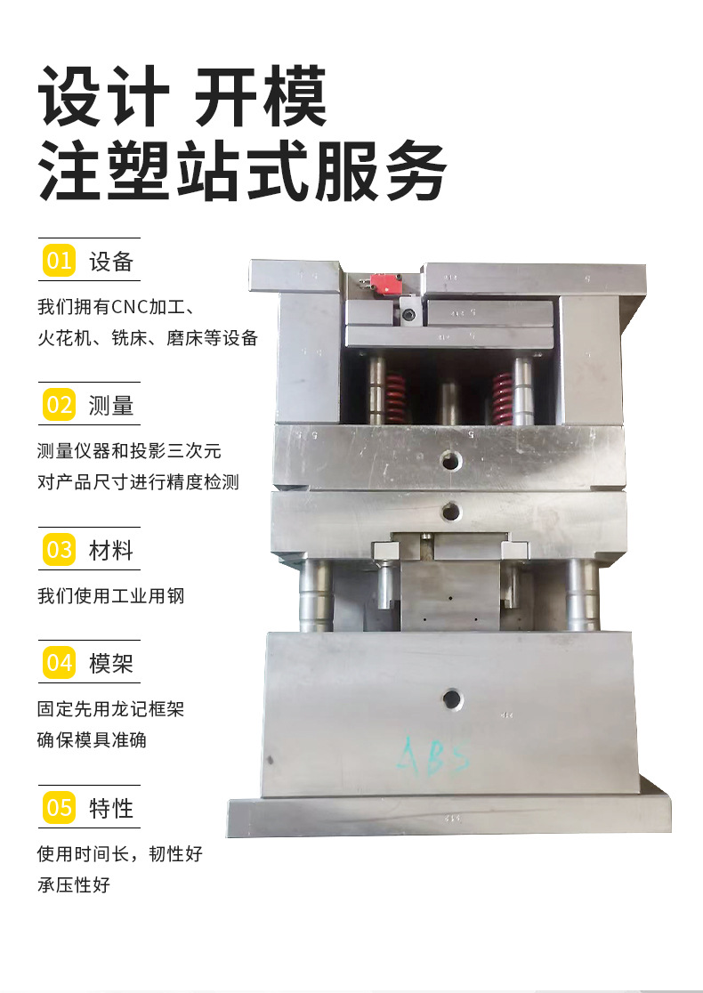 Mold Factory Processing Plastic Parts Molds, Automobile Parts Molds, Custom Plastic Products Production, Injection Molding and Mold Opening