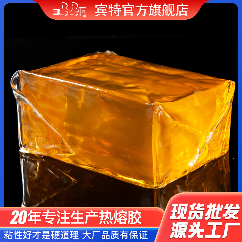 压敏胶黄色热熔胶块超粘礼盒组装盒粘合胶厂家批发礼盒封边专用