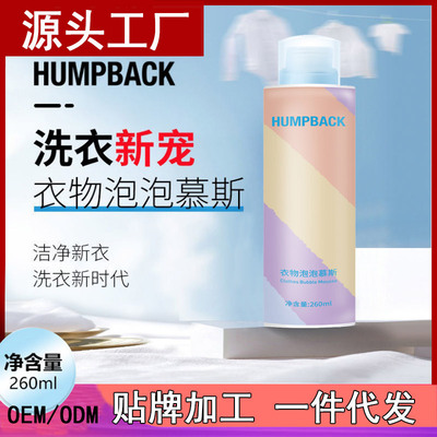 Same item foam clothes laundry Bubble Mousse Cleaning agent Moderate Skin-friendly Durable Fragrance To stain