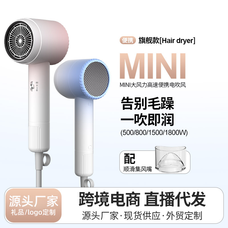 Hair Dryer Dormitory Low Power Student Dormitory 500W Hair Dryer Portable High Wind Mini Small Light Tube