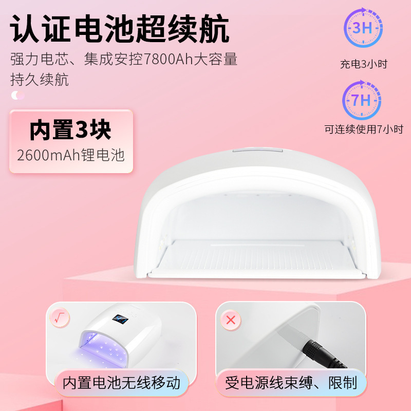 Lámpara de manicuras inalámbrica transfronteriza de alta potencia máquina de manicuras luz de terapia de larga duración inducción inteligente doble fuente de luz de manicuras luz