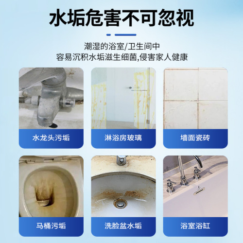 Weishi same style bathroom cleaner scale bathroom cleaner glass tile faucet cleaner