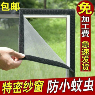 Self-Adhesive Window Screen Strip for Mosquito Prevention, Easy-To-Install Household Window Screen Net with No-Drill Magic Tape