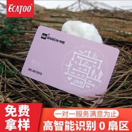 原装芯片感应式会员卡制作 图书馆会员卡定制