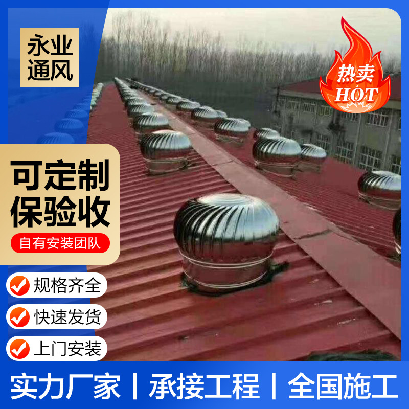 批发201不锈钢无动力风机风球风力通风器自然风排风机不锈钢风帽