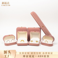 淡粉色植绒金扣翻盖首饰盒对戒耳钉吊坠包装盒戒指项链珠宝收纳盒