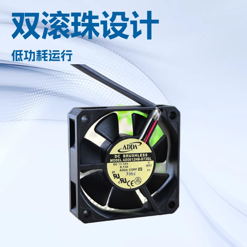 协禧ADDA 6015 12V 0.13A AD0612HB-D73GL 双滚珠机箱风扇