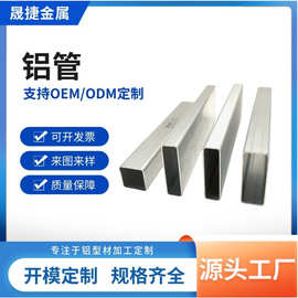定制圆管铝型材 氧化银白磨砂冲孔深加工铝管空心管7075-T6