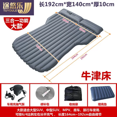 Vehicle-mounted inflatable bed for Self-Driving, Suv Car Trunk - big-oxford-car-pump-height-pad-repair-bag-storage-bag