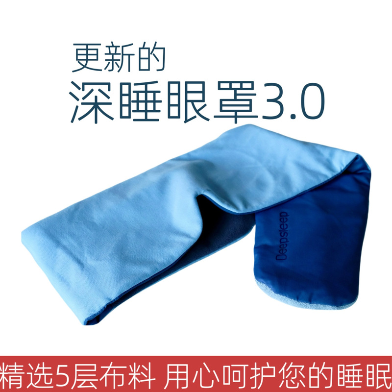 朵亚酒店深睡眼罩无感遮光单只可机洗防螨抑菌比真丝透气舒适睡眠|undefined