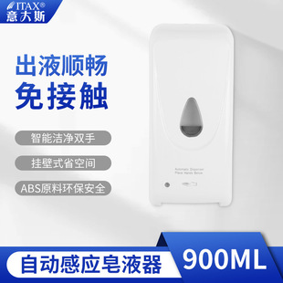 Spot New Product Automatic Sensor Soap Dispenser Infrared Sensor Sterilizer Wall-Mounted Large-Capacity Contact-Free Soap Dispenser